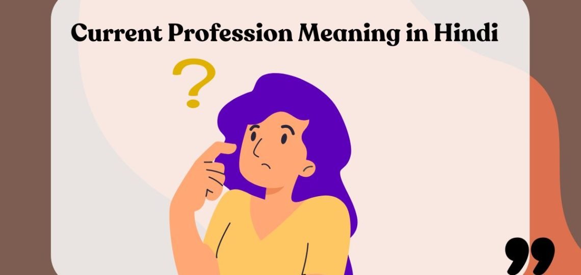 Current Profession Meaning in Hindi