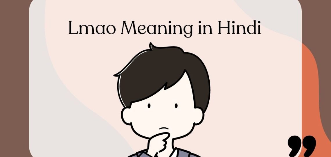 Lmao Meaning in Hindi